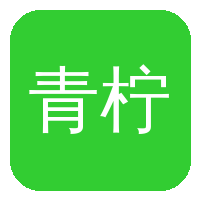 青柠视频